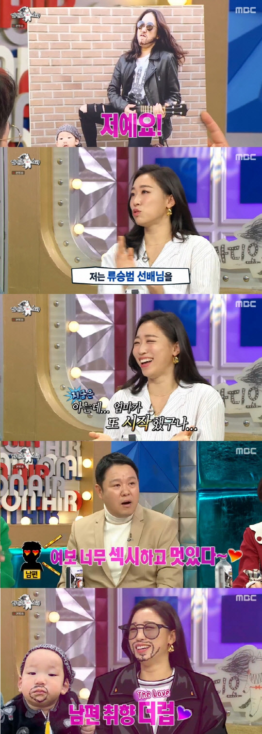 이미도 류승범 (사진=MBC '라디오스타' 방송화면 캡처)